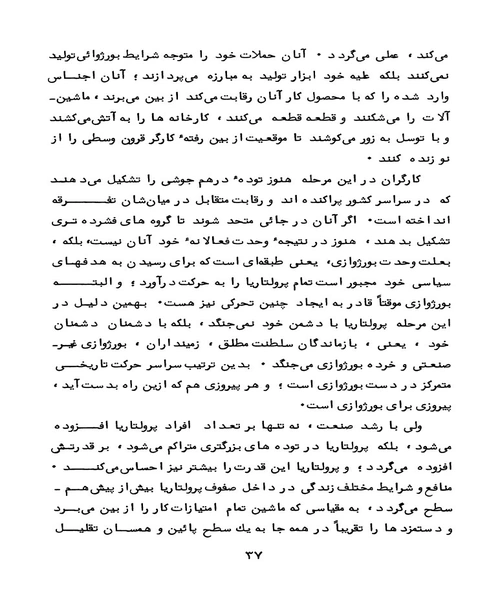 بیانیه کمونیست - نمونه دوم - جزیره کتاب های الکترونیکی